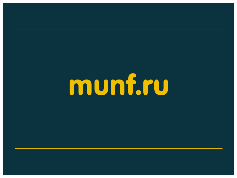 сделать скриншот munf.ru