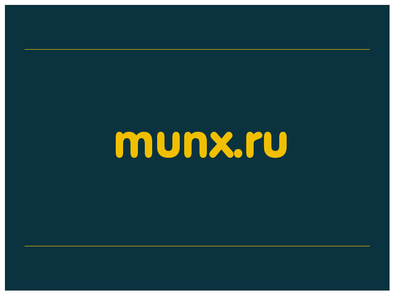 сделать скриншот munx.ru