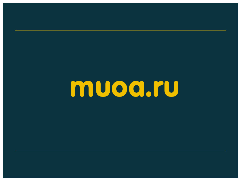 сделать скриншот muoa.ru