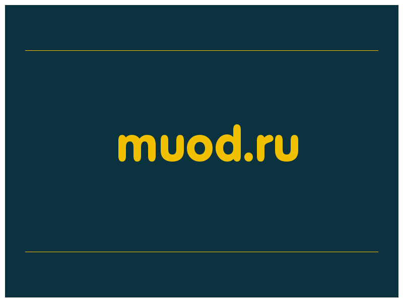 сделать скриншот muod.ru