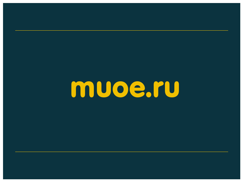 сделать скриншот muoe.ru