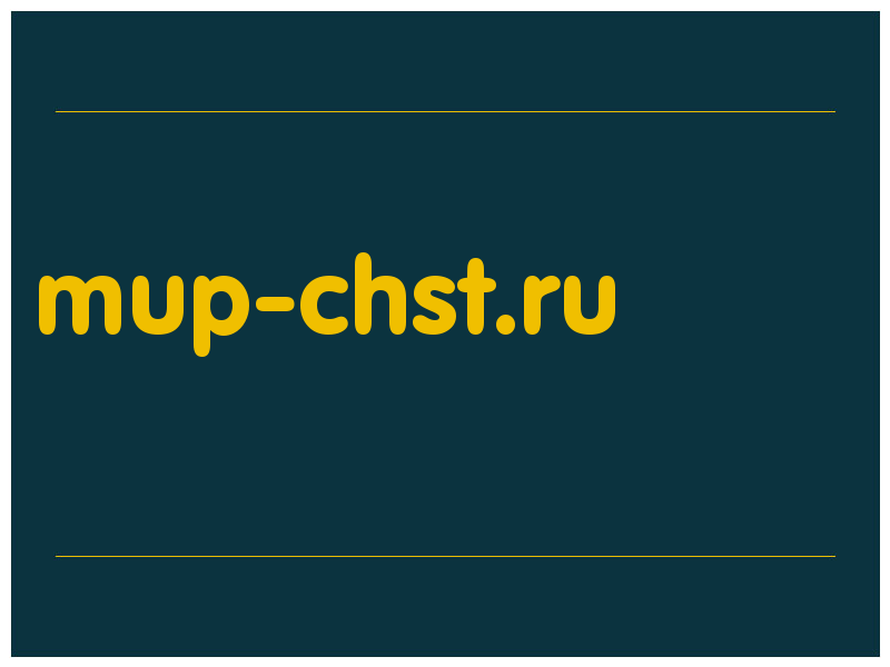 сделать скриншот mup-chst.ru