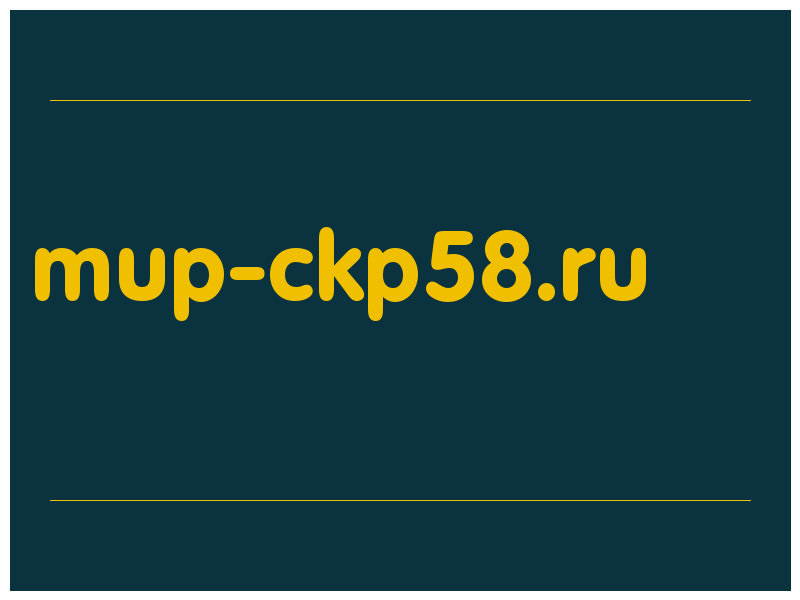 сделать скриншот mup-ckp58.ru