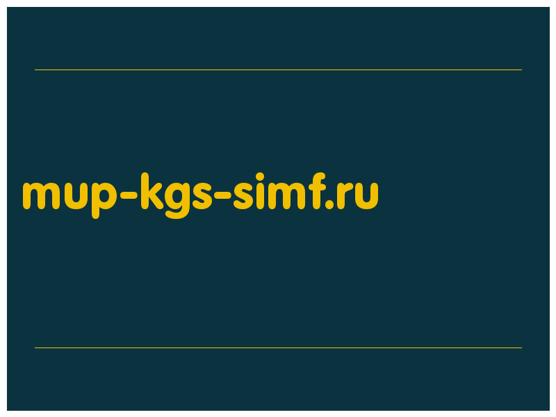 сделать скриншот mup-kgs-simf.ru