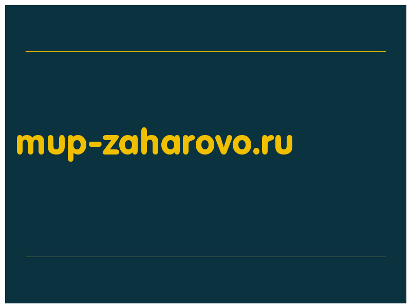 сделать скриншот mup-zaharovo.ru