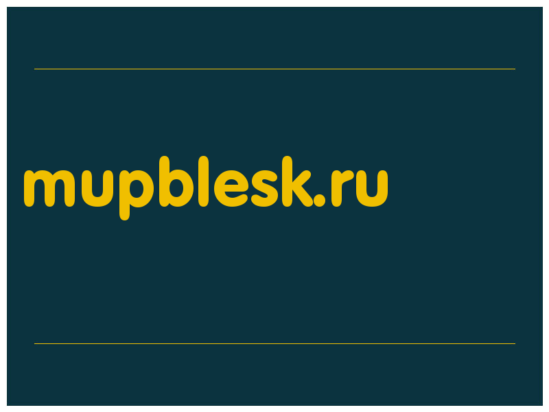 сделать скриншот mupblesk.ru