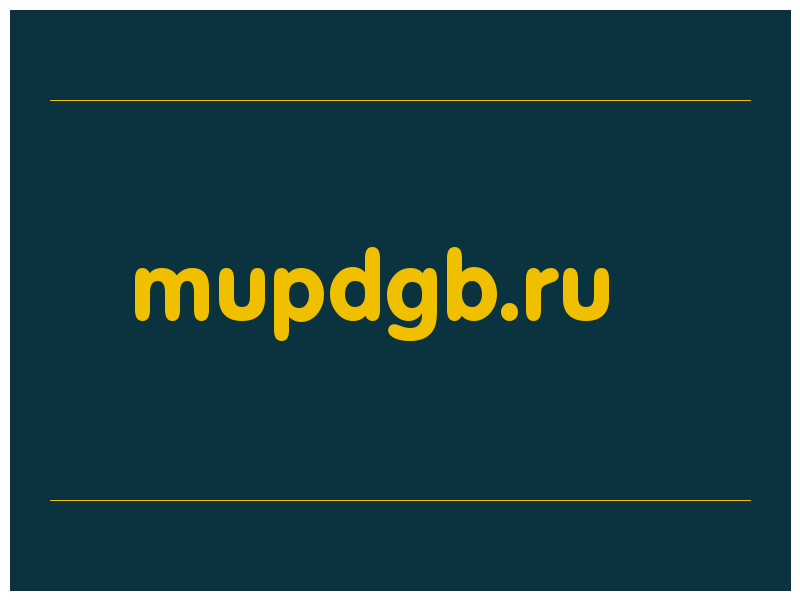 сделать скриншот mupdgb.ru