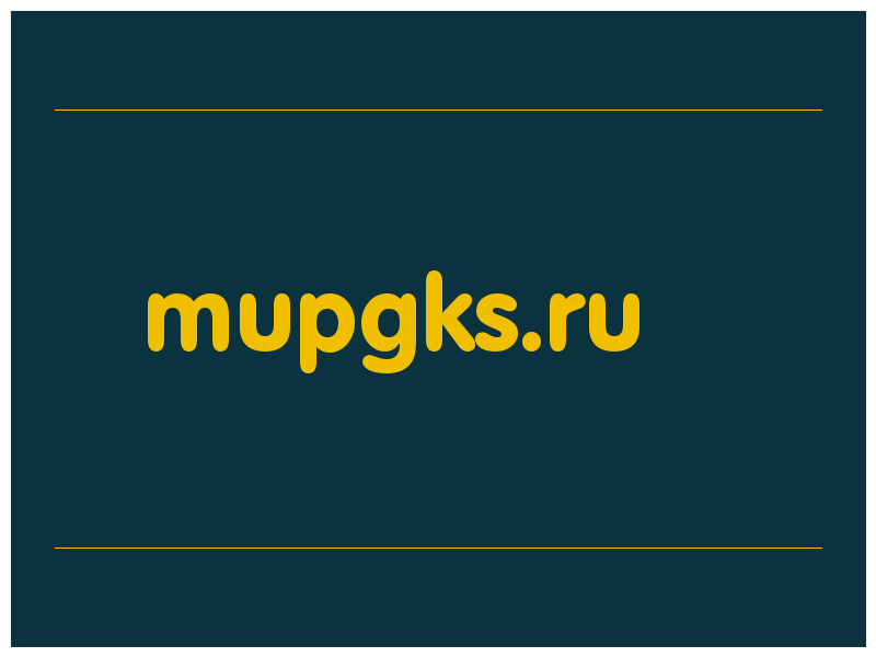 сделать скриншот mupgks.ru