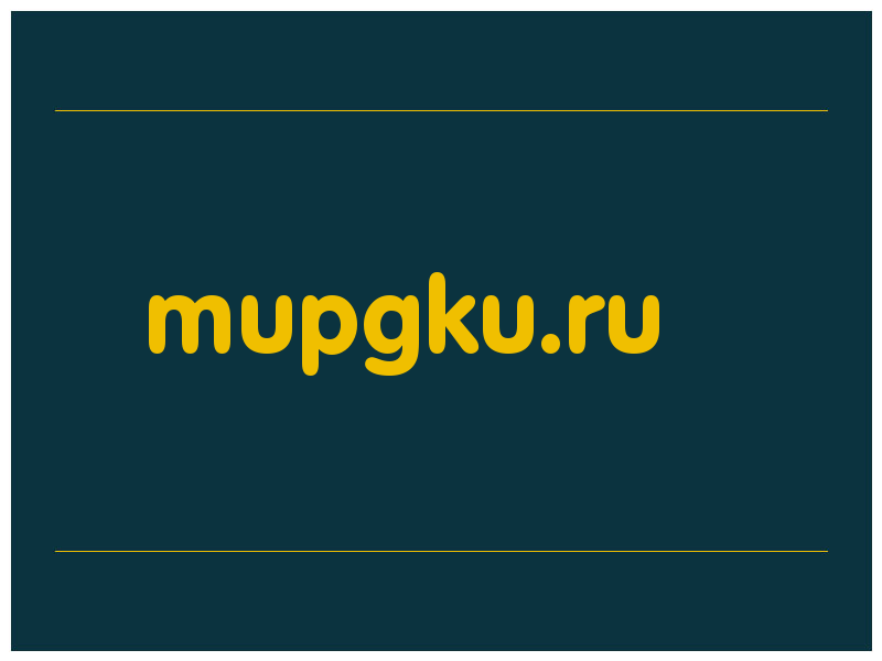 сделать скриншот mupgku.ru