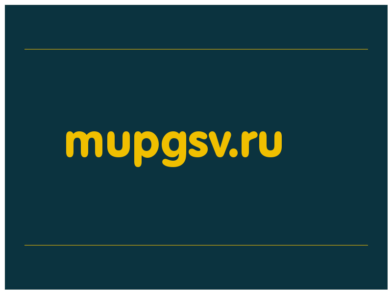 сделать скриншот mupgsv.ru