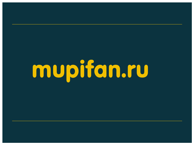 сделать скриншот mupifan.ru