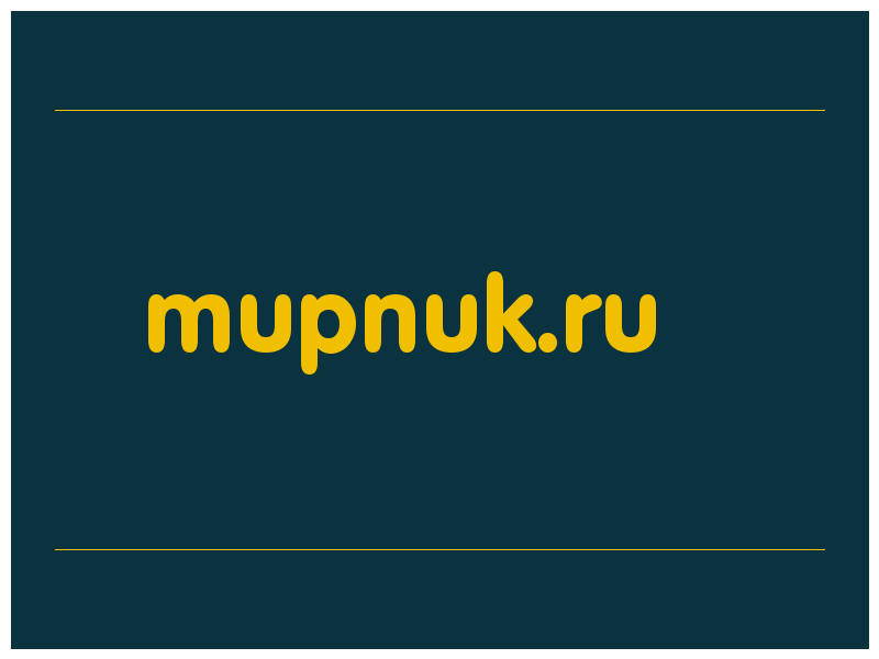 сделать скриншот mupnuk.ru