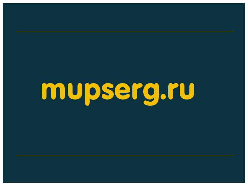 сделать скриншот mupserg.ru