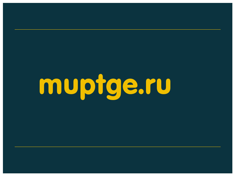 сделать скриншот muptge.ru