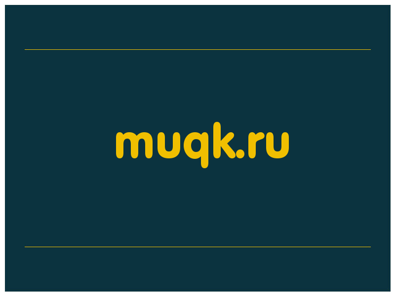 сделать скриншот muqk.ru