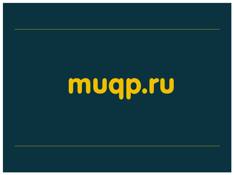 сделать скриншот muqp.ru