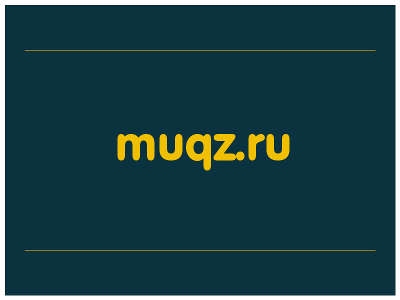 сделать скриншот muqz.ru
