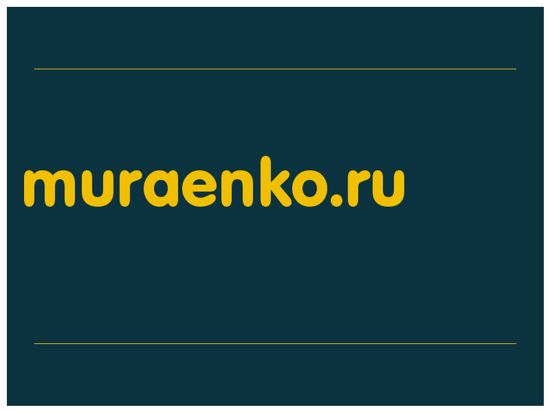 сделать скриншот muraenko.ru