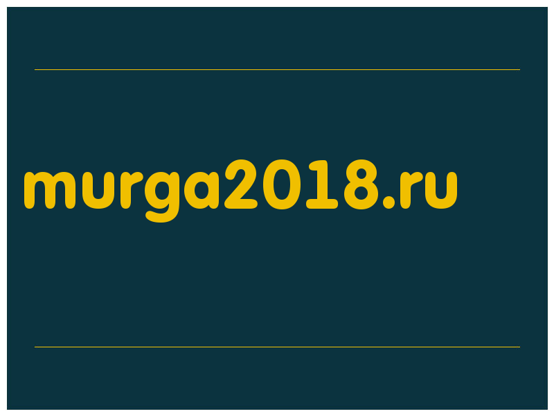 сделать скриншот murga2018.ru