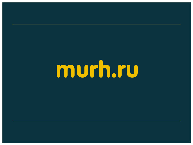 сделать скриншот murh.ru