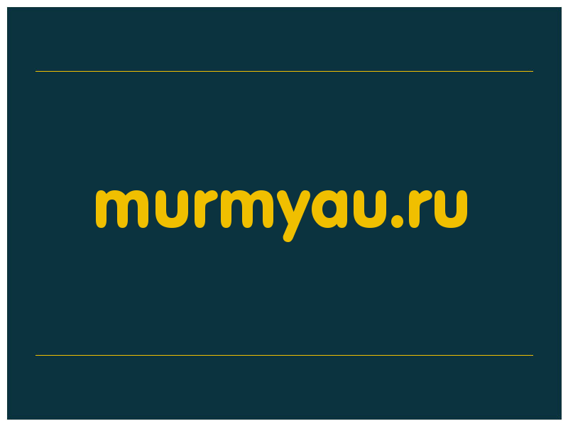 сделать скриншот murmyau.ru