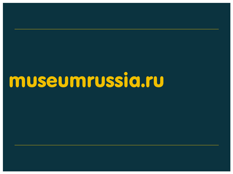 сделать скриншот museumrussia.ru