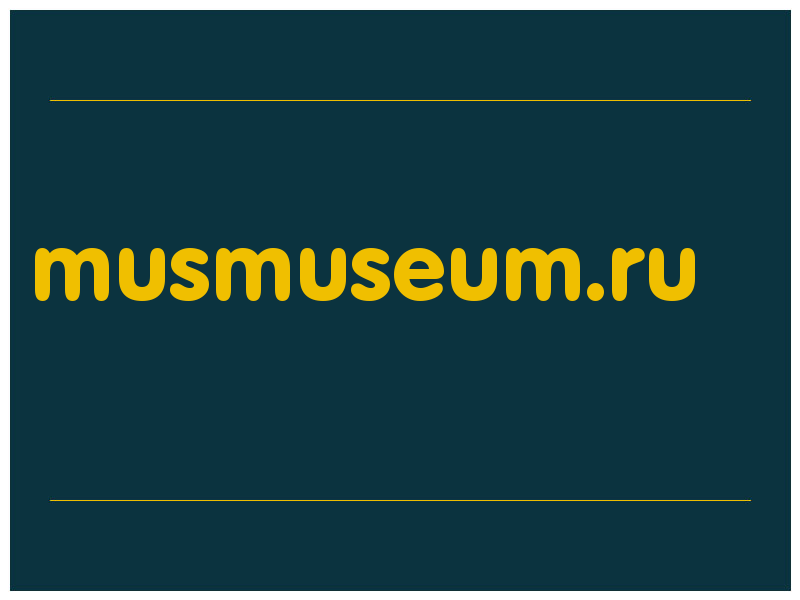 сделать скриншот musmuseum.ru