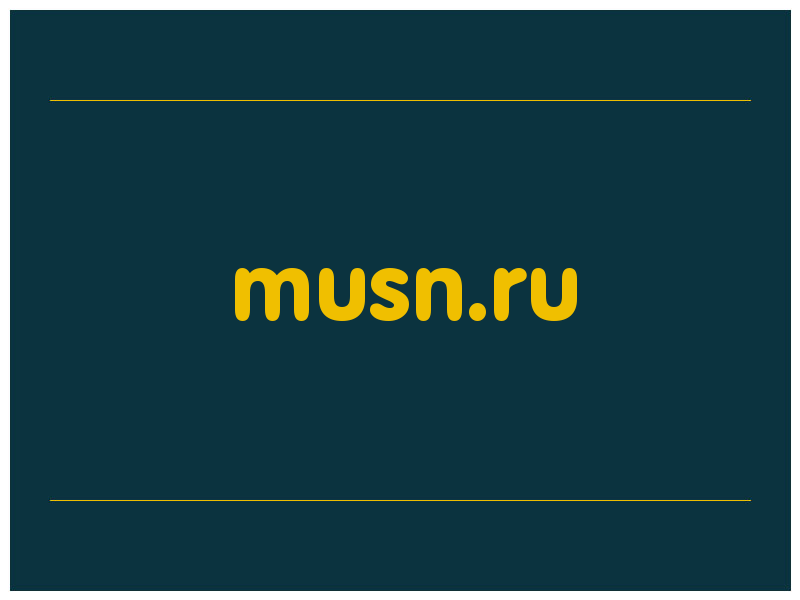 сделать скриншот musn.ru