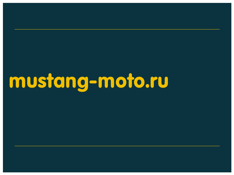 сделать скриншот mustang-moto.ru