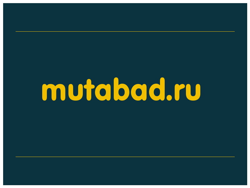 сделать скриншот mutabad.ru