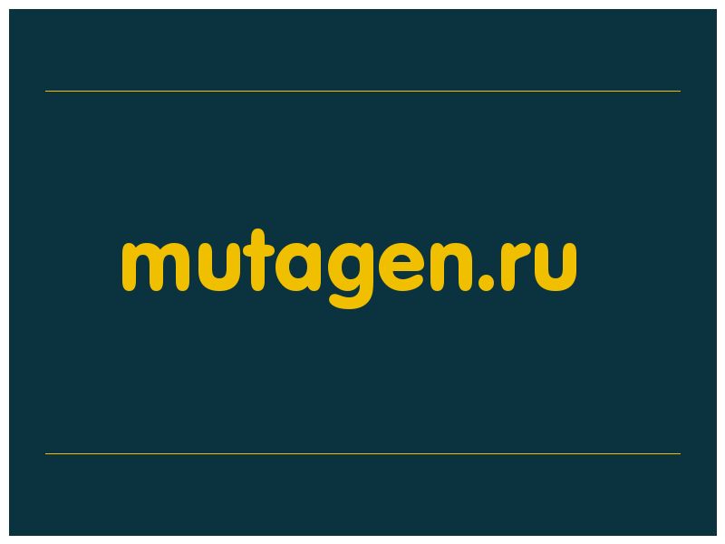 сделать скриншот mutagen.ru
