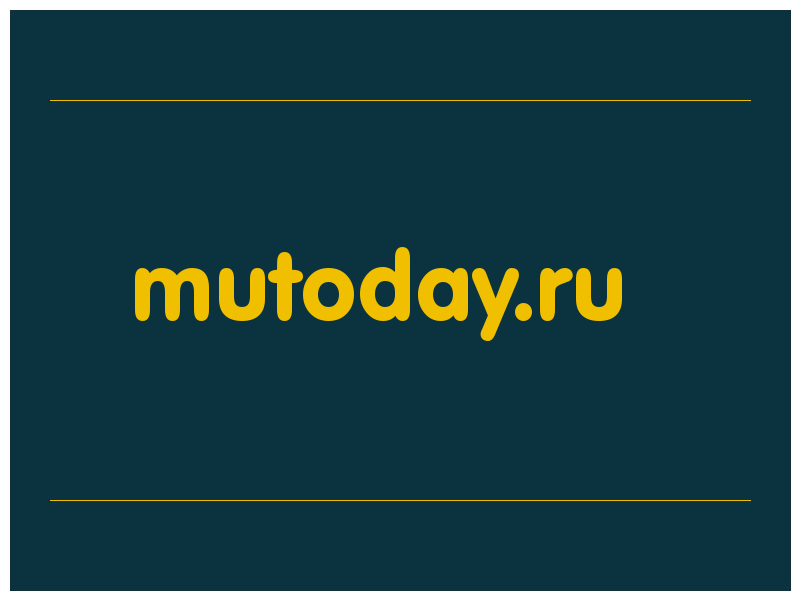 сделать скриншот mutoday.ru