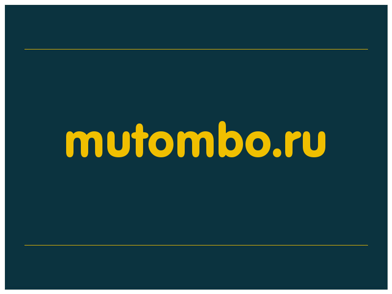 сделать скриншот mutombo.ru