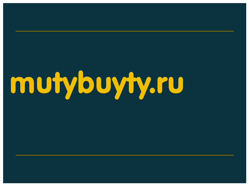 сделать скриншот mutybuyty.ru