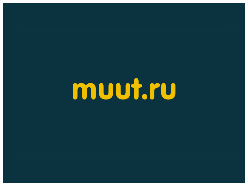 сделать скриншот muut.ru