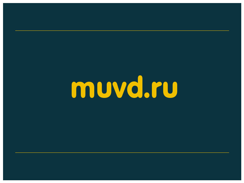 сделать скриншот muvd.ru
