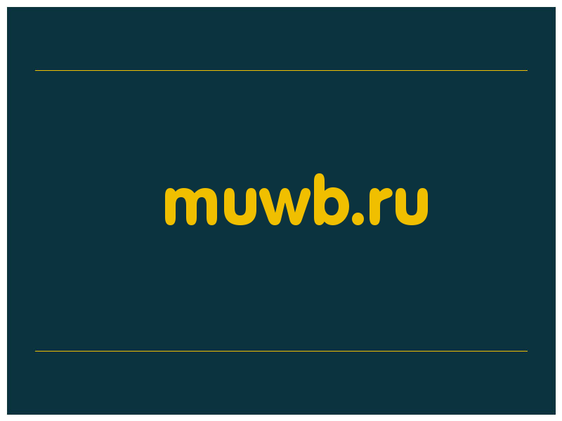 сделать скриншот muwb.ru