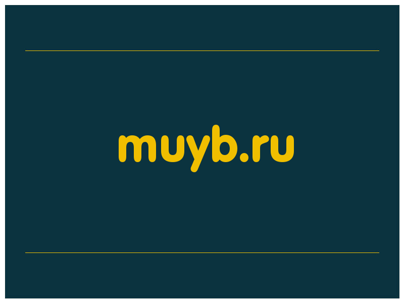 сделать скриншот muyb.ru