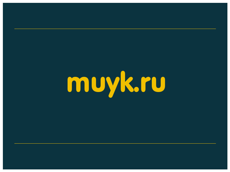 сделать скриншот muyk.ru