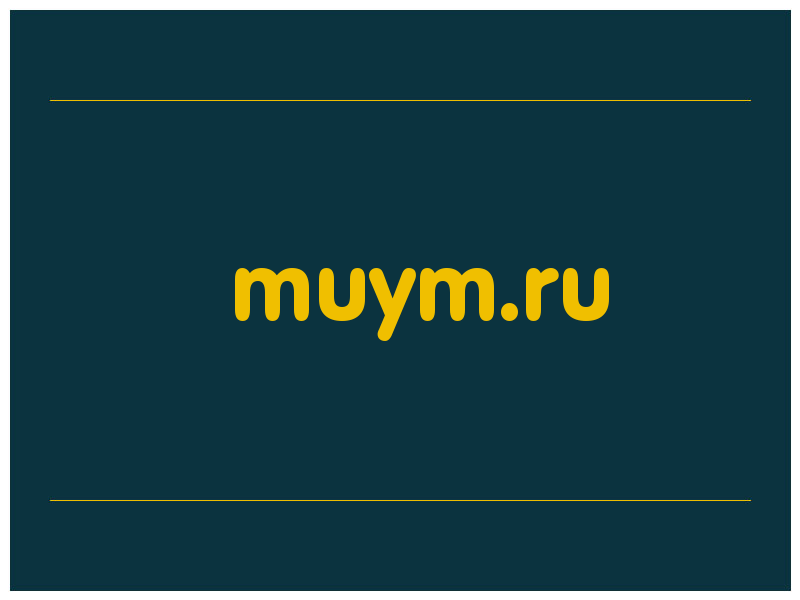 сделать скриншот muym.ru