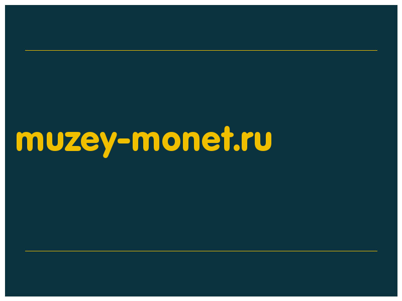 сделать скриншот muzey-monet.ru