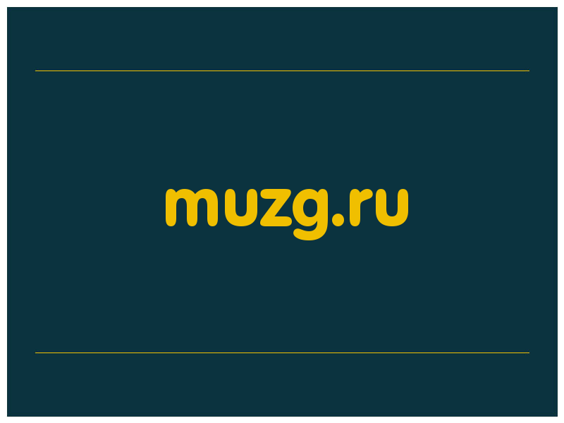 сделать скриншот muzg.ru