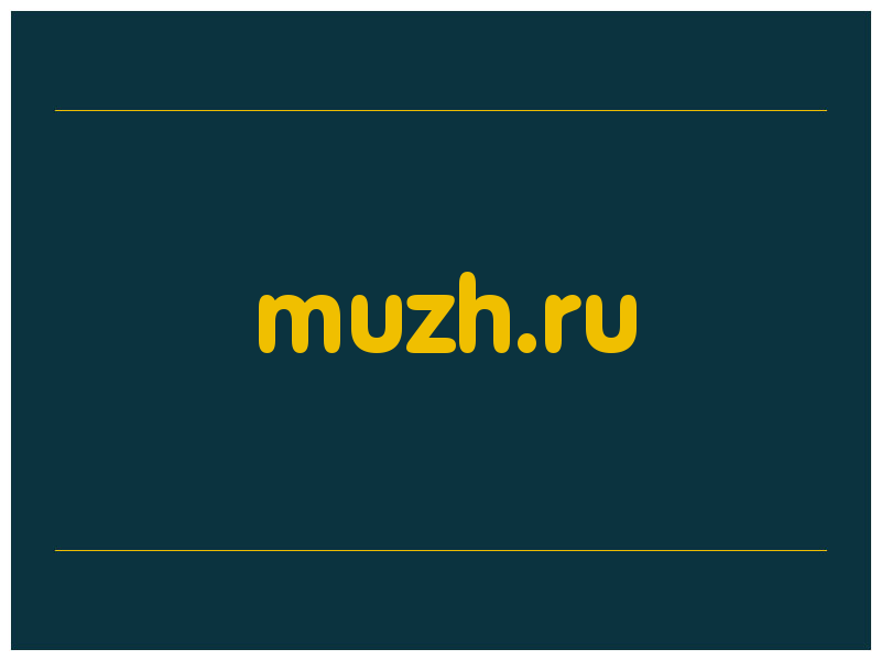 сделать скриншот muzh.ru