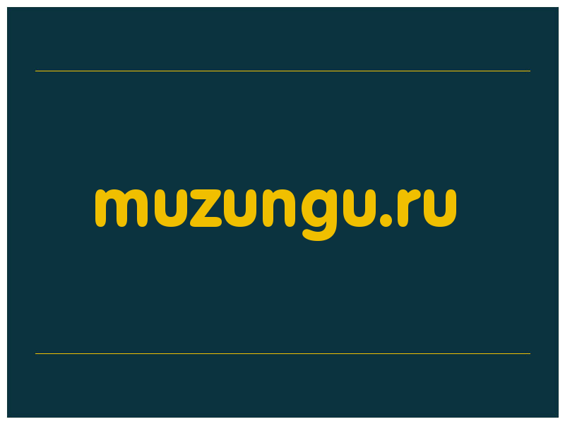 сделать скриншот muzungu.ru
