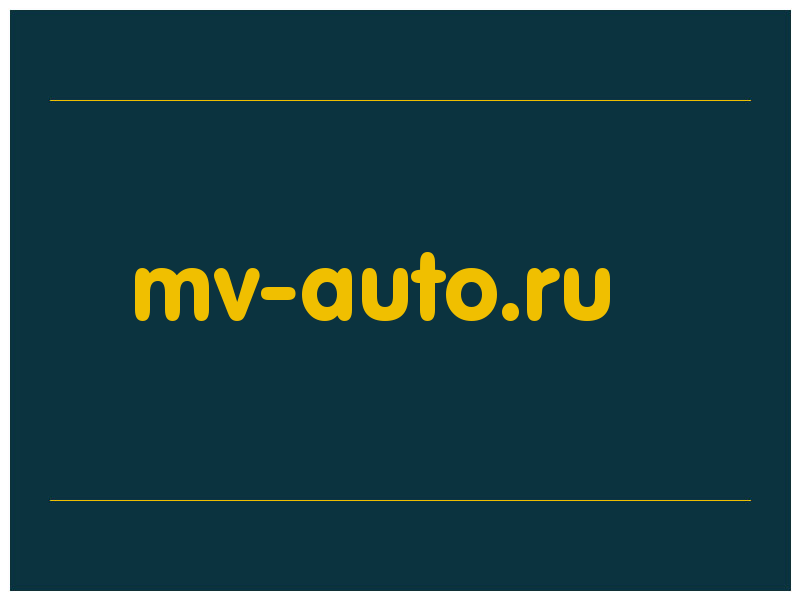 сделать скриншот mv-auto.ru