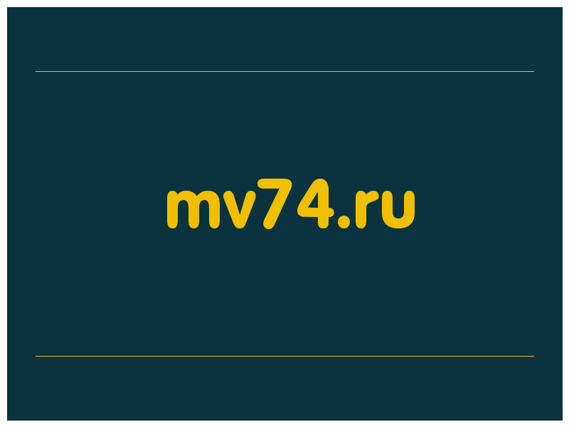 сделать скриншот mv74.ru