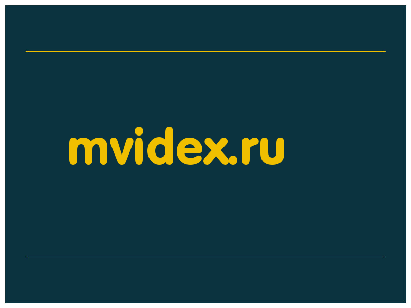 сделать скриншот mvidex.ru
