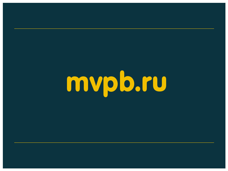 сделать скриншот mvpb.ru