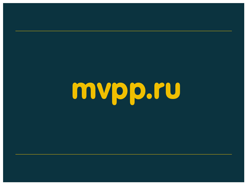 сделать скриншот mvpp.ru