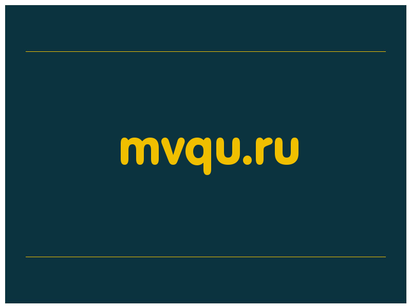 сделать скриншот mvqu.ru